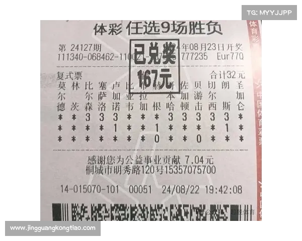 25036期足彩任九32元小单推荐 25036期足彩任九32元小单推荐