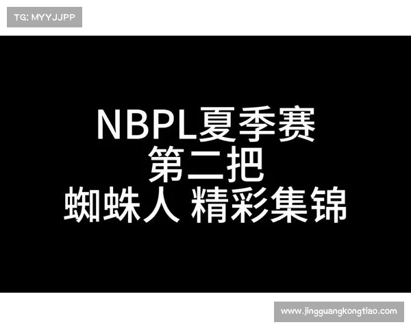 NBPL夏季赛单排选手评级:Spider比Mike多了个S?凯豹成倒数第一 NBPL夏季赛单排选手评级:Spider比Mike多了个S?凯豹成倒数第一