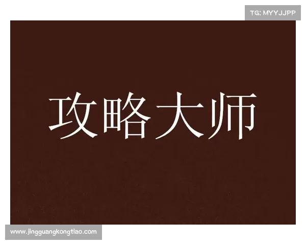 「大师攻略」你听说过,但还不那么了解的工资帽 「大师攻略」你听说过,但还不那么了解的工资帽