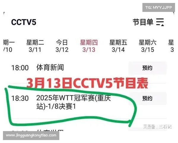 中央5套3月3日赛事直播预告,附CCTV5和CCTV5+节目单 中央5套3月3日赛事直播预告,附CCTV5和CCTV5+节目单
