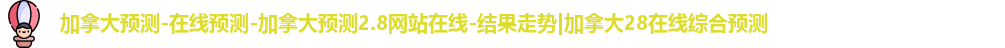 加拿大28